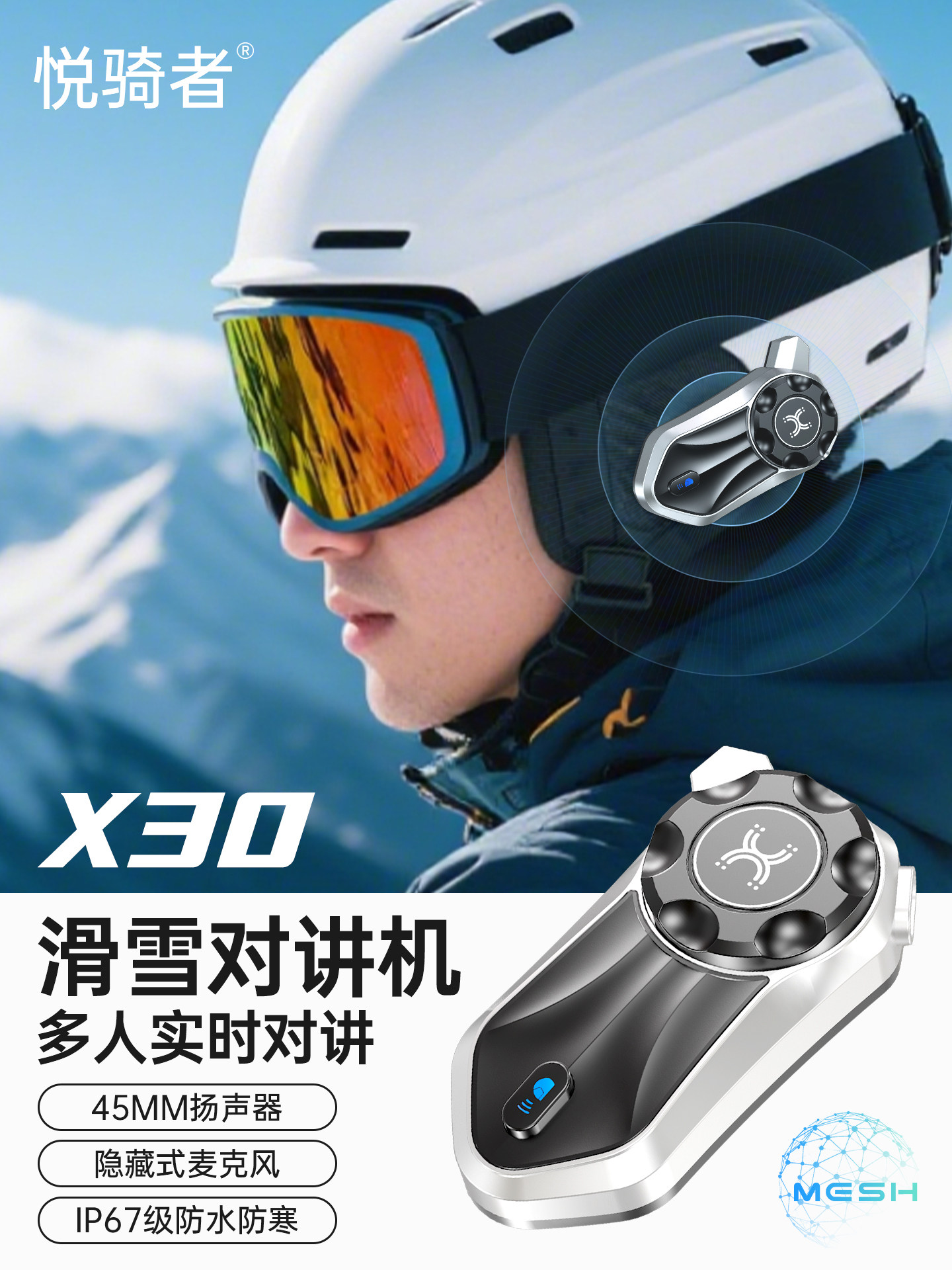 Yueqizhe Ski Bluetooth Headset Motorcycle Riding Helmet Mesh Self-Organizing Network Intercom for Full Helmet and Half Helmet
