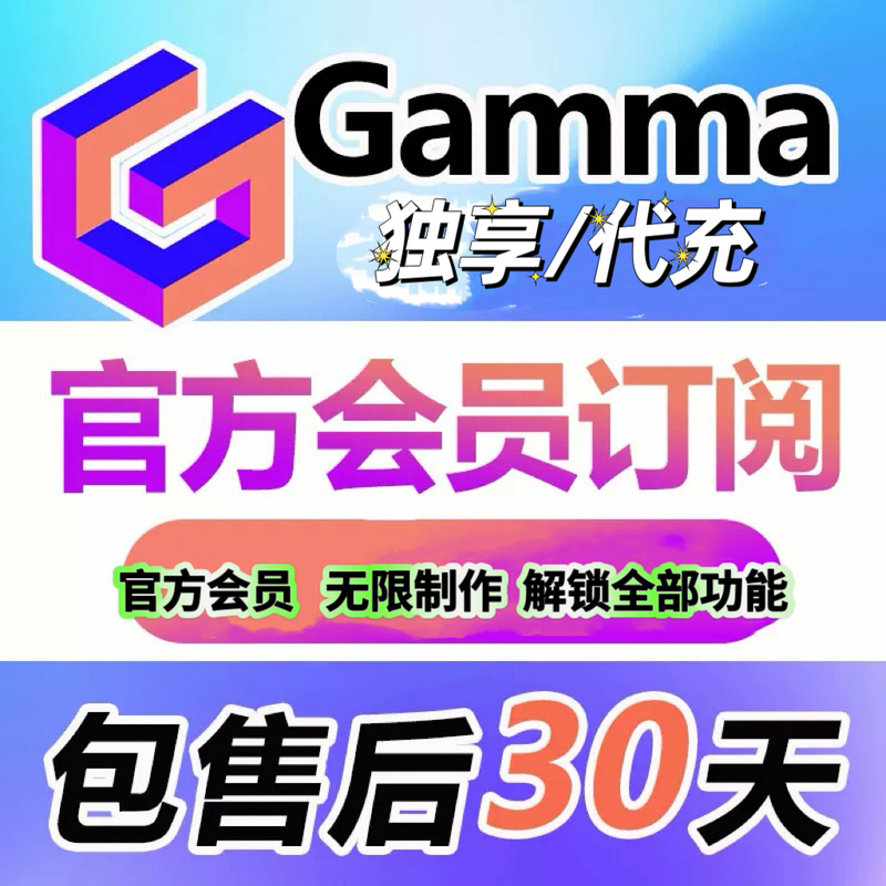 Gammappt Pro Premium Membership Ai Generates and Produces Ppts with One Click for Easy Office Work