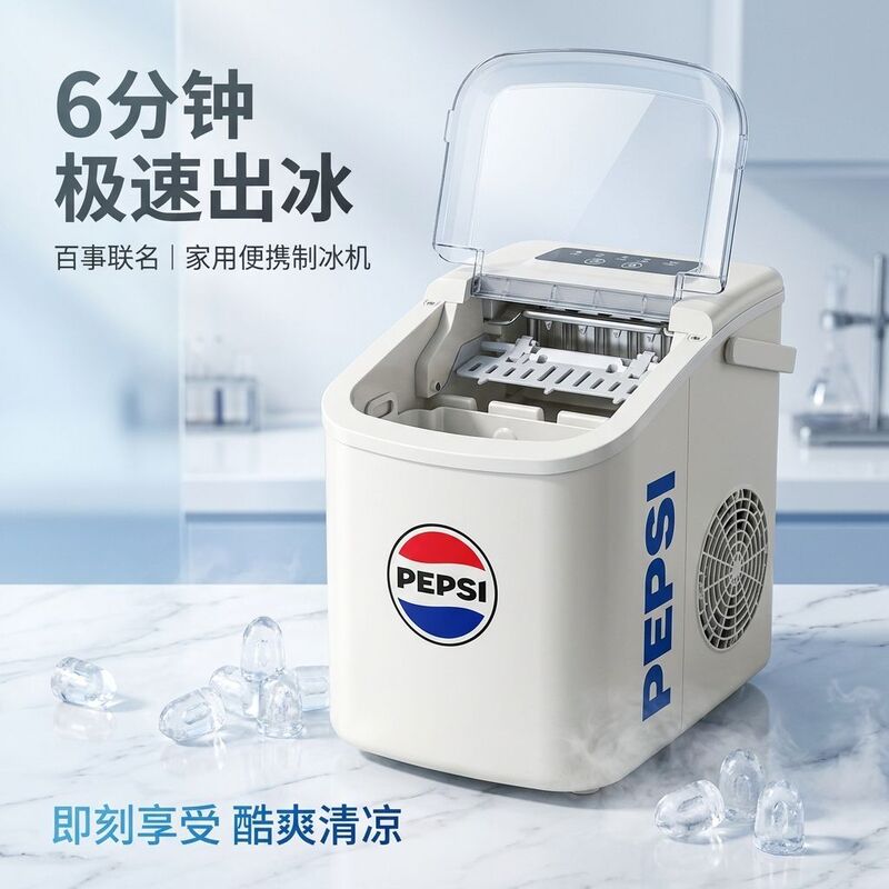 Pepsi Ice Maker Small Household Trendy Model Mini Fully Automatic Ice Making and Ice Removal Machine for Small Stalls and Outdoor Use Pepsi Ice Maker Small Household Trendy Model Mini Fully Automatic Ice Making and Ice Removal Machine for Small Stalls and Outdoor Use
