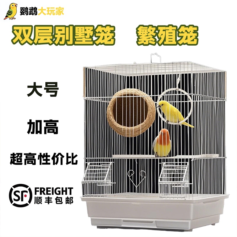 Double-Layer Villa Cage, New Type of Parrot Ecological Splash-Proof Bird Cage, Finch Cage, Cockatiel Cage Double-Layer Villa Cage, New Type of Parrot Ecological Splash-Proof Bird Cage, Finch Cage, Cockatiel Cage