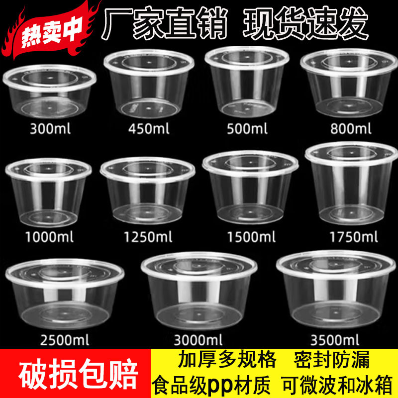 Round Disposable Lunch Box, Take-Out Lobster Packaging Box, Thickened Transparent Plastic Soup Bowl with Lid 1000ml
