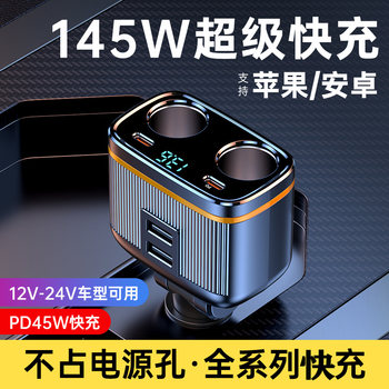 Car electrical plug socket cigarette lighter power fast one for two expansion car universal