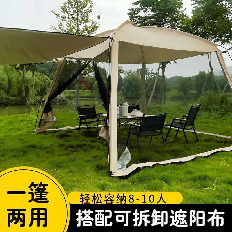 Large Tent Outdoor Camping Canopy Two-In-One Mosquito Net Mesh Sunshade Patio Portable Folding Leisure Camping Large Tent Outdoor Camping Canopy Two-In-One Mosquito Net Mesh Sunshade Patio Portable Folding Leisure Camping