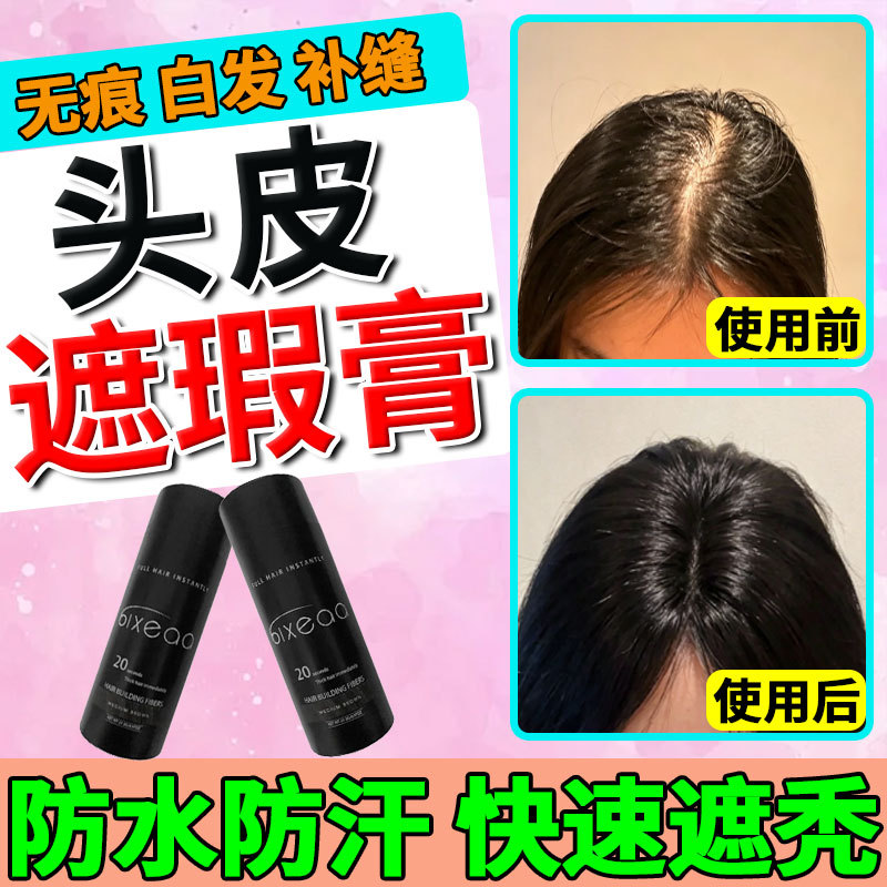 Scalp Concealer Instant Hair Thickening Cream to Cover Scalp, Black Hair Dye Cream to Increase Hair Volume, Mediterranean Scar Cover Scalp Concealer Instant Hair Thickening Cream to Cover Scalp, Black Hair Dye Cream to Increase Hair Volume, Mediterranean Scar Cover