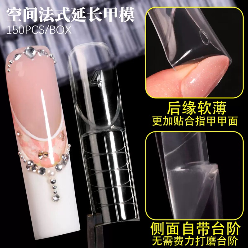 French-Style Nail Art Mold, No Need for Construction, High Transparency, Traceless, with Steps and Scale, Inlaid Nail Mold for Decoration, No Need for Polishing