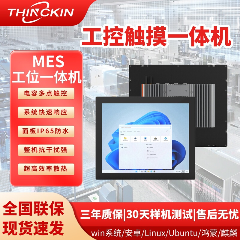8/ 10.1inch Enclosed Embedded Industrial Control All-In-One Machine Windows Industrial Touch Screen Cabinet Touch Computer 8/ 10.1inch Enclosed Embedded Industrial Control All-In-One Machine Windows Industrial Touch Screen Cabinet Touch Computer