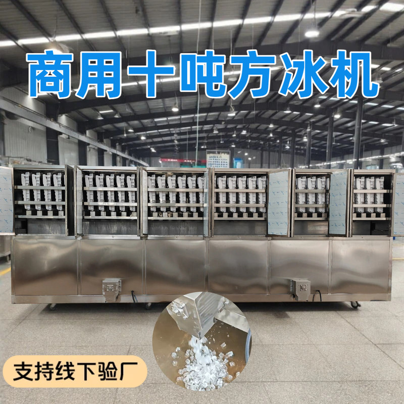 Milk Tea Shop Granular Ice Machine Edible Ice Cube Machine Ten-Ton Large Ice Cube Machine Commercial Ice Maker Cube Ice Machine Factory