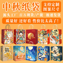Mid-Autumn Festival Tote Bag Kraft Paper Bag Gift Bag Disposable Packaging Bag Milk Tea Bakery Mooncake Tote Bag