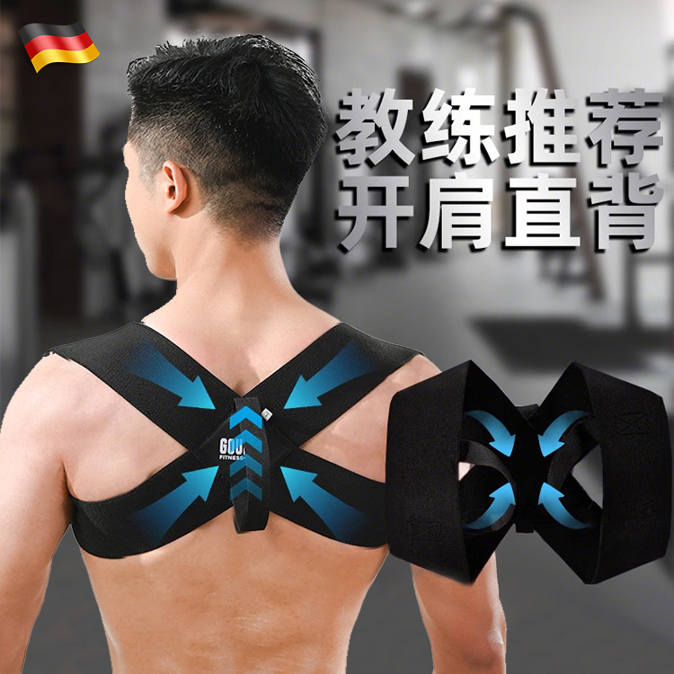 German Anti-Hunchback Device for Adults, Posture Correction, Lightweight, Breathable, Anti-Forward Tilt, Shoulder Opening, Multi-Functional Posture Correction Belt German Anti-Hunchback Device for Adults, Posture Correction, Lightweight, Breathable, Anti-Forward Tilt, Shoulder Opening, Multi-Functional Posture Correction Belt