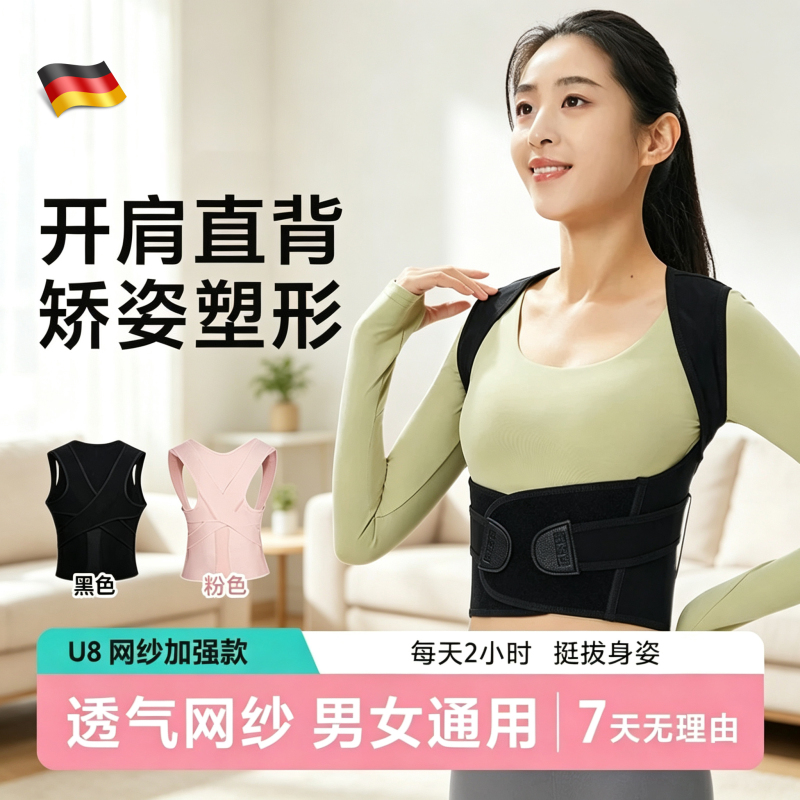 German Adult Posture Corrector for Opening Shoulders, Straightening Back, and Shaping a Straight and Upright Posture German Adult Posture Corrector for Opening Shoulders, Straightening Back, and Shaping a Straight and Upright Posture
