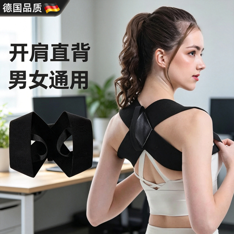 German Anti-Hunchback Device for Adults, Posture Correction, Lightweight, Breathable, Anti-Forward Tilt, Shoulder Opening, Multi-Functional Posture Correction Belt German Anti-Hunchback Device for Adults, Posture Correction, Lightweight, Breathable, Anti-Forward Tilt, Shoulder Opening, Multi-Functional Posture Correction Belt