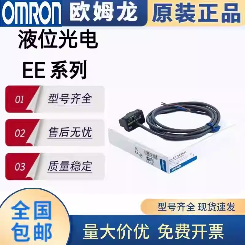 Omron Original Genuine Ee-Spx613 Liquid Leakage Detection and Counting Water Level Control Imported Chip Sensor