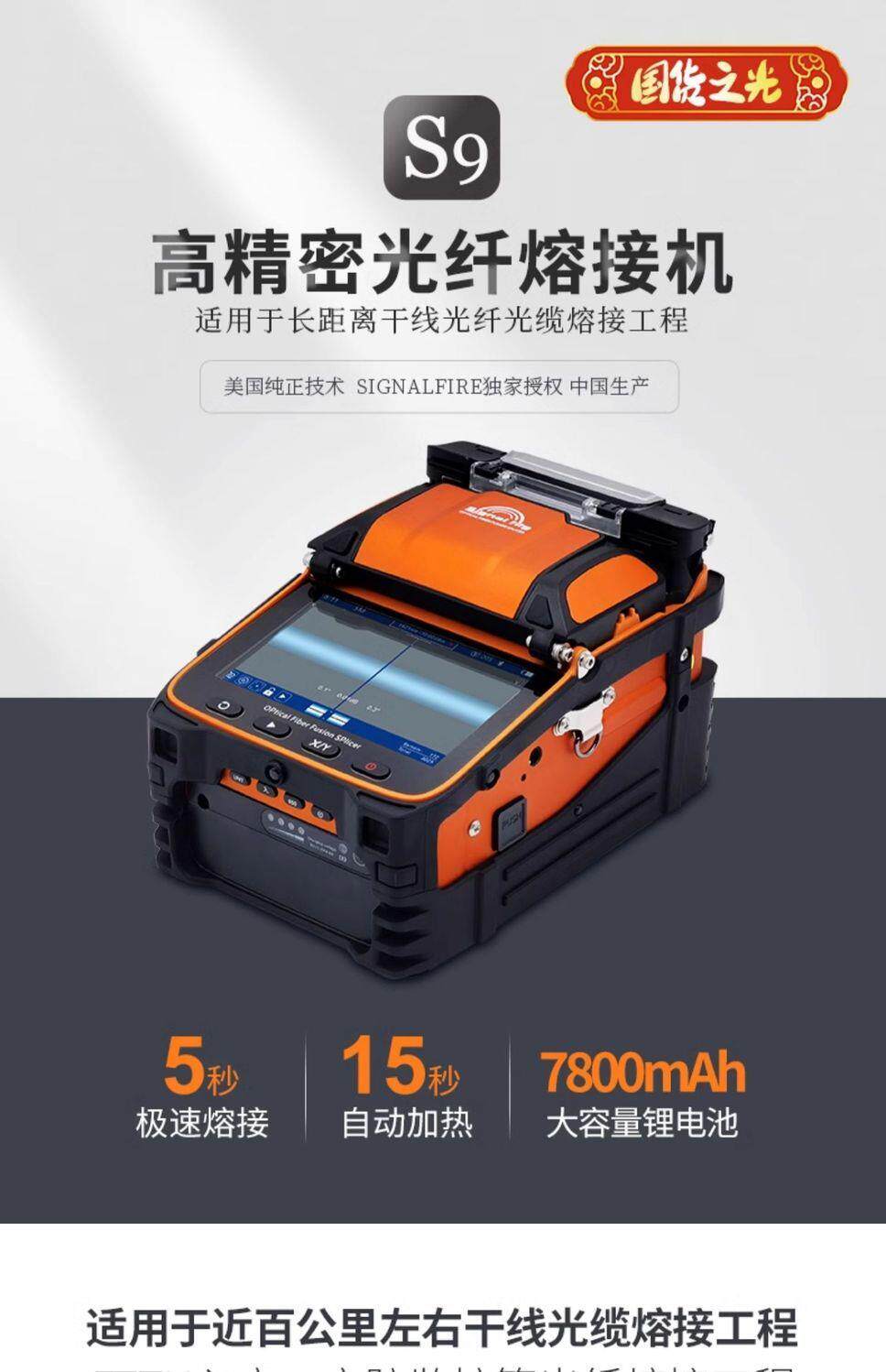 оптоволокно 灼识光纤熔接机全自动光钎熔纤机光缆多模单模智能热熔机ai7c厂家
