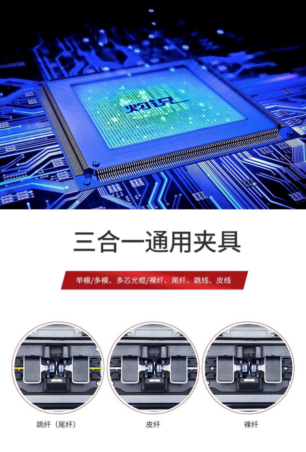 оптоволокно 灼识光纤熔接机全自动光钎熔纤机光缆多模单模智能热熔机ai7c厂家