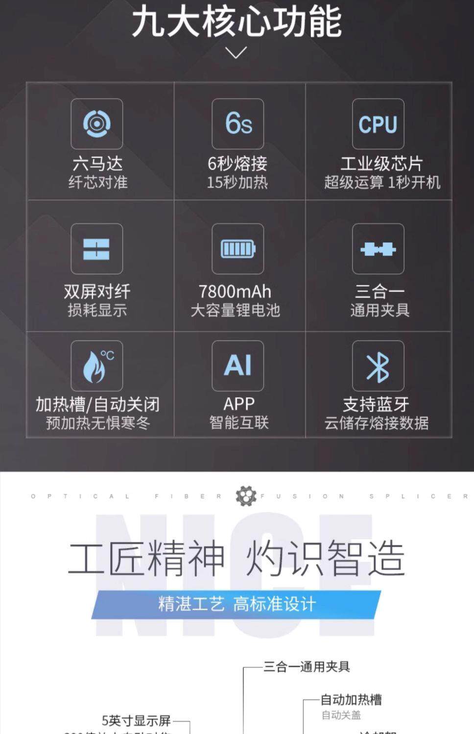 оптоволокно 灼识光纤熔接机全自动光钎熔纤机光缆多模单模智能热熔机ai7c厂家