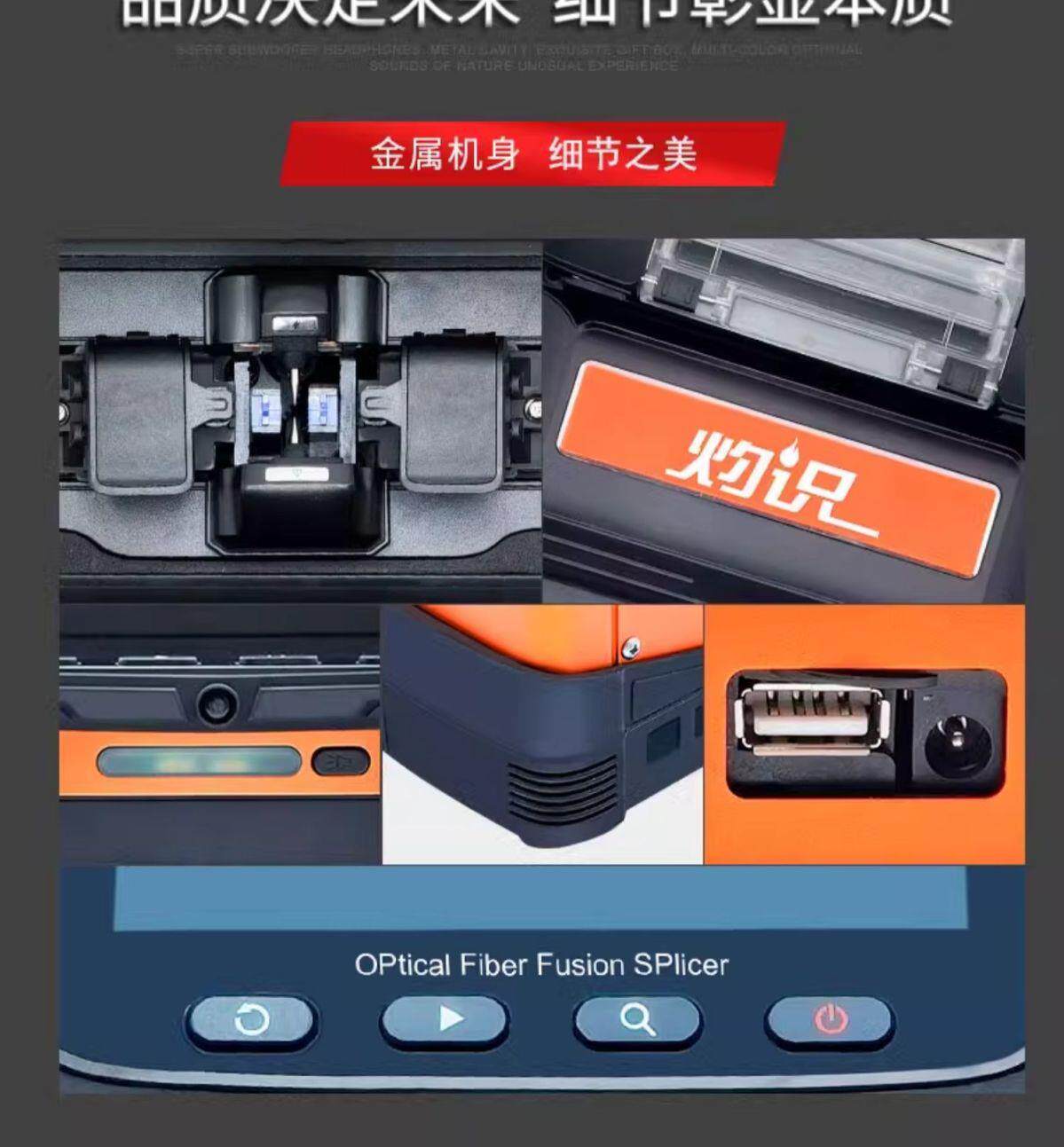 оптоволокно 灼识光纤熔接机全自动光钎熔纤机光缆多模单模智能热熔机ai7c厂家