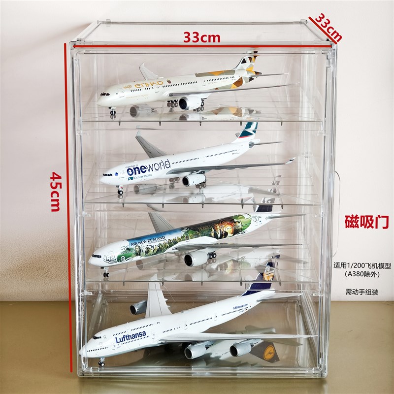 1/200旅客機模型用アクリル製収納ケース 1/200旅客機模型用アクリル製収納ケース - メルカリ