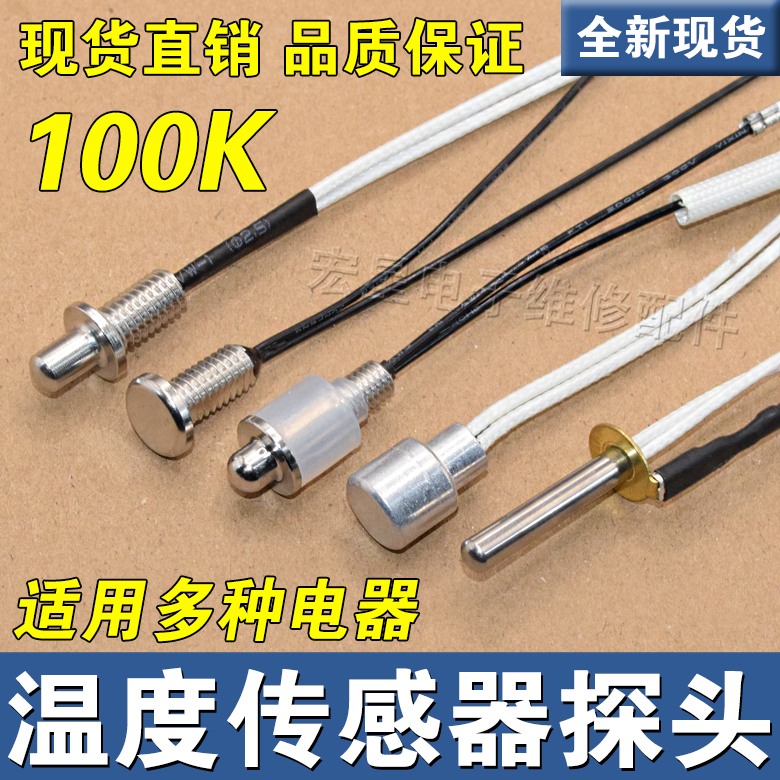 Tea Set Fully Automatic Water Supply Electric Water Kettle Universal Accessories Temperature Sensor Health Pot Probe 100K Resistance Tea Set Fully Automatic Water Supply Electric Water Kettle Universal Accessories Temperature Sensor Health Pot Probe 100K Resistance