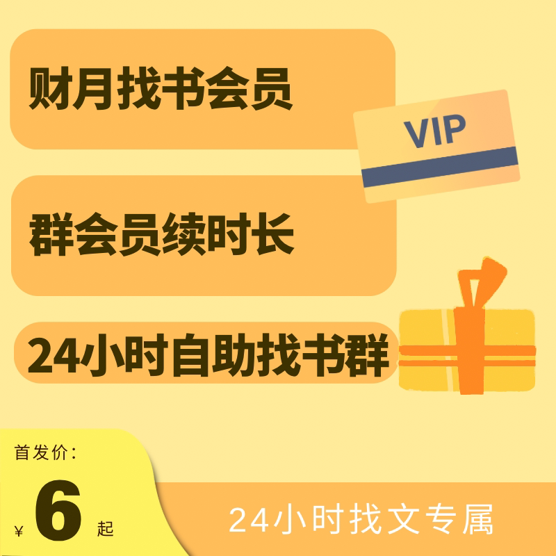 Caiyue Book Membership Renewal Period, Short and Long Stories, Tweet Updates, Single Chapter Updates Within 24 Hours, Daily Updates in the Group, Real-Time Txt Updates Caiyue Book Membership Renewal Period, Short and Long Stories, Tweet Updates, Single Chapter Updates Within 24 Hours, Daily Updates in the Group, Real-Time Txt Updates