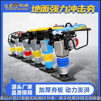 Type 100 gasoline impact tamp electric vertical vibration tamp ground foundation internal combustion impact tamp diesel compactor