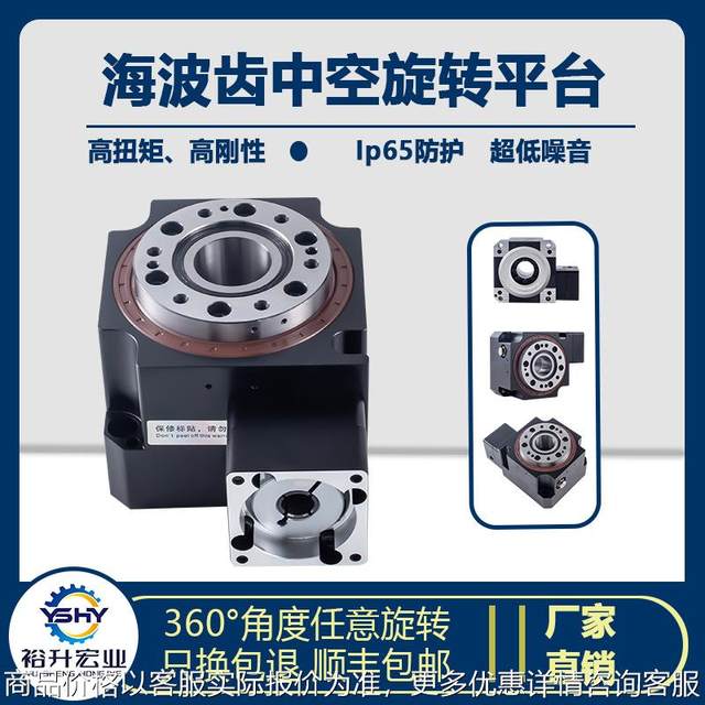 Precision sea wave tooth rotating table 60 120 165 240 reducer servo motor stepping indexing disc rotating table