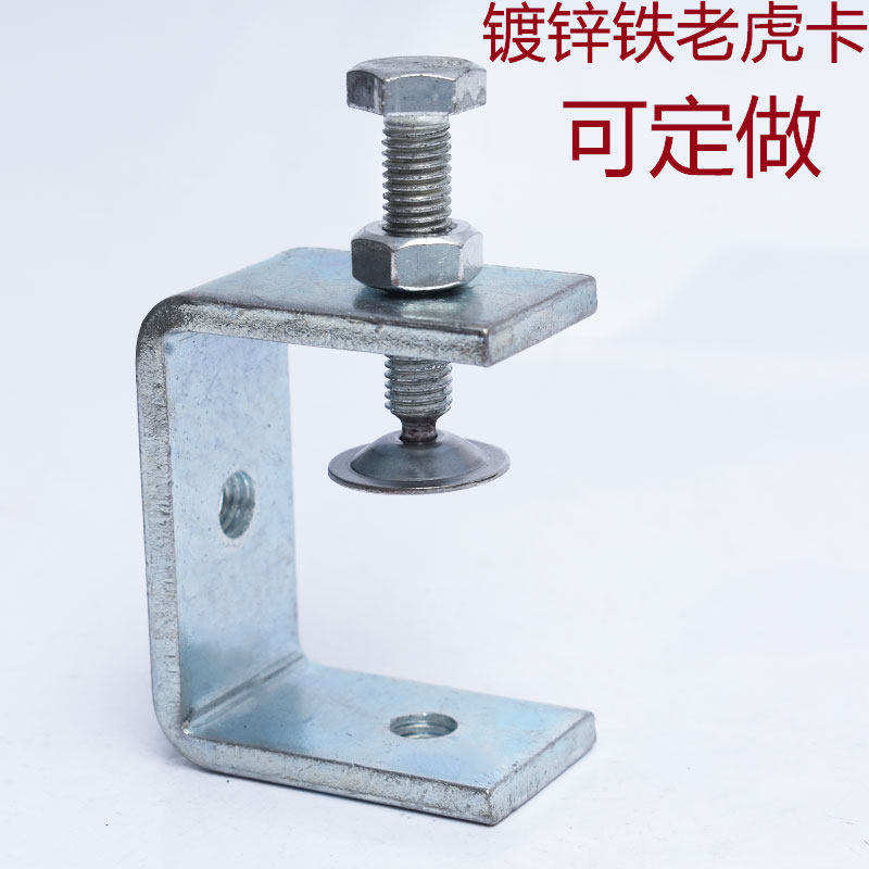 镀锌老虎卡钢梁卡方钢管夹非标定制老虎夹U型C型卡蝶形手拧管卡铁