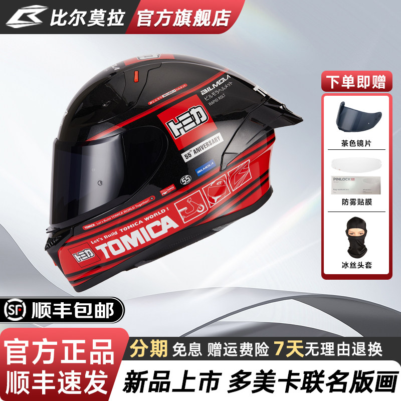 หมวกกันน็อก Bilmola แบบเต็มหน้า รุ่นร่วมแบรนด์กับ Tomica ผลิตภัณฑ์ใหม่