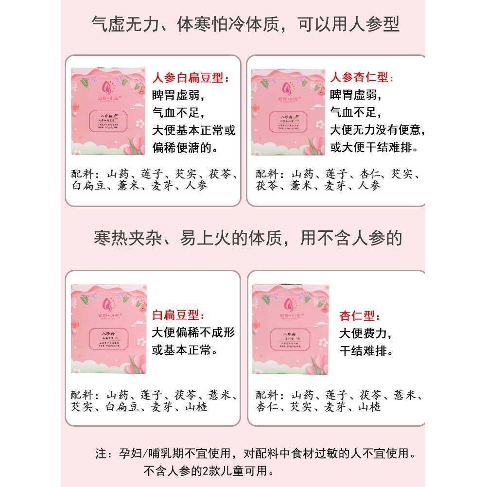 李时珍八珍糕适合2025消费升级的古方儿童老人零食吗？