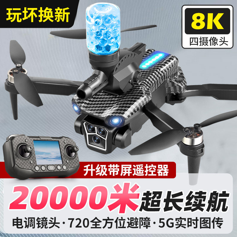 2025 New Model Drone for Children, Professional High-Definition Aerial Photography, Flying Drone, Small Remote Control Aircraft for Elementary School Students