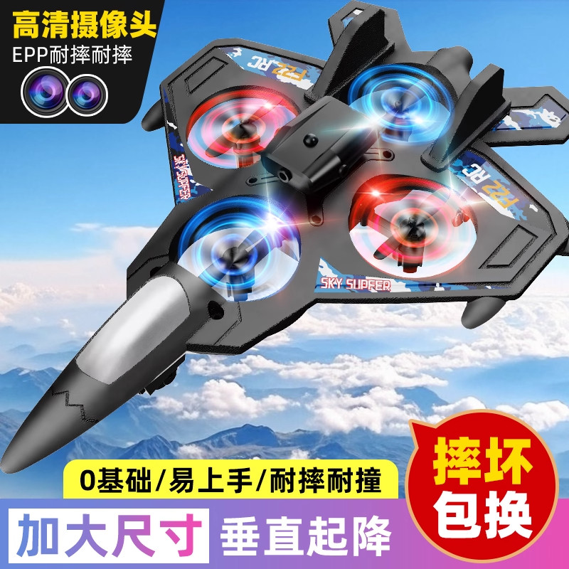 Drone Children's Fighter Model Aircraft Aerial Photography Remote Control Airplane Toy Boy Foam Glider Elementary School Student Small