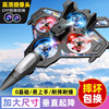 Drone Children's Fighter Model Aircraft Aerial Photography Remote Control Airplane Toy Boy Foam Glider Elementary School Student Small