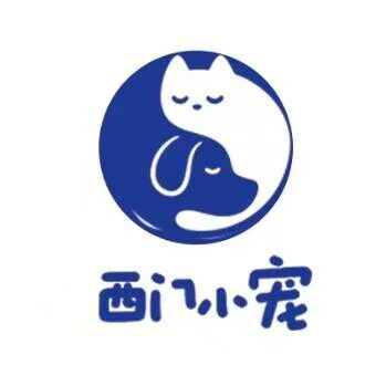西门小宠