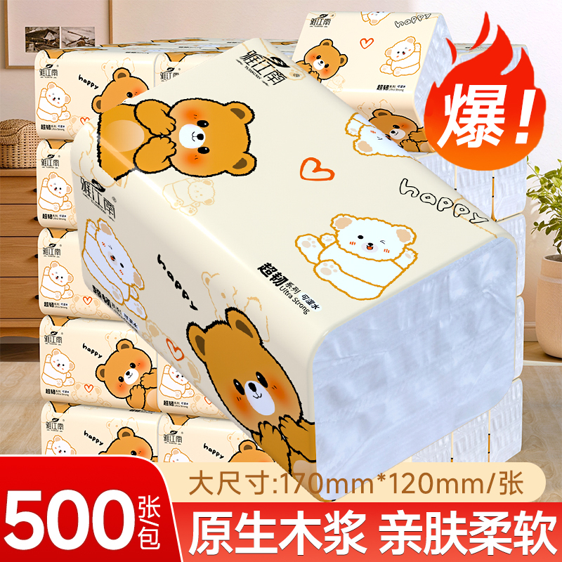 500 Sheets of Large Pack of Tissue Paper for Household Use, Economical Pack, Whole Box, Napkins, Toilet Paper, Thickened Facial Tissue, 1 Cent Thickened Version 500 Sheets of Large Pack of Tissue Paper for Household Use, Economical Pack, Whole Box, Napkins, Toilet Paper, Thickened Facial Tissue, 1 Cent Thickened Version