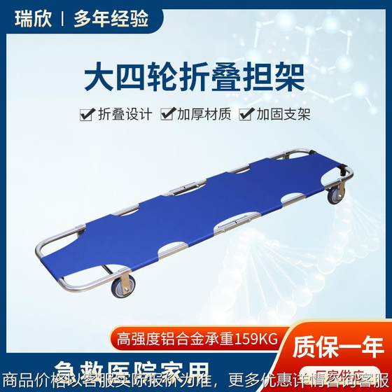 두껍게 된 알루미늄 합금 접이식 들것 병원 응급 침대 병원 구급차 기타 생명을 구하는 장비 Jining Fen 210