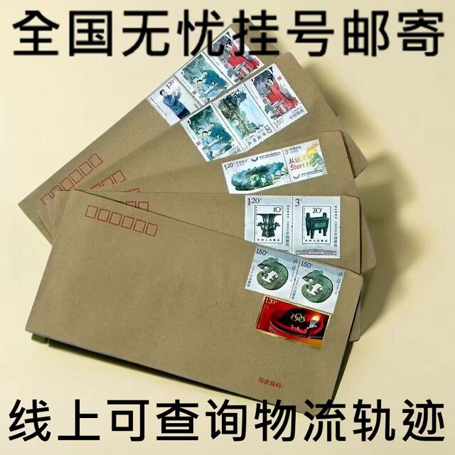 Yaji stamp stickers 4.2 yuan delivery paper white kraft paper can be mailed blank envelopes with 5 packs