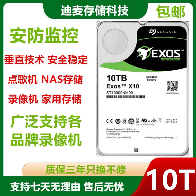 Seagate 10t Surveillance Hard Disk Video Recorder 3.5-Inch 10Tb Desktop Mechanical Hard Drive St10000Vx0004 Seagate 10t Surveillance Hard Disk Video Recorder 3.5-Inch 10Tb Desktop Mechanical Hard Drive St10000Vx0004