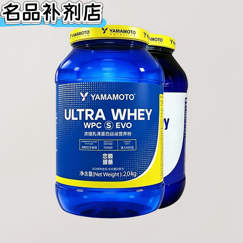 Italy's Yamamoto Super Pure Whey Protein Powder Whey Muscle-Building and Weight-Gaining Protein Powder for Men Fitness Supplement Italy's Yamamoto Super Pure Whey Protein Powder Whey Muscle-Building and Weight-Gaining Protein Powder for Men Fitness Supplement