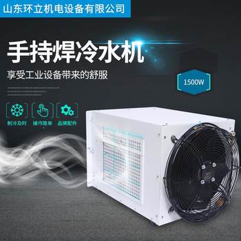 Industrial chiller handheld welding cold water dual temperature dual control frozen water machine box screw chiller refrigeration machine