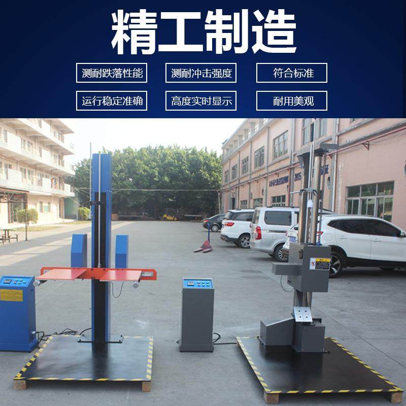 双臂跌落试验机纸箱包装箱单臂双翼3A自由落下测试机摔箱检测仪器:让包装安全不再只是说说而已!-推拉力计-淘宝好物网