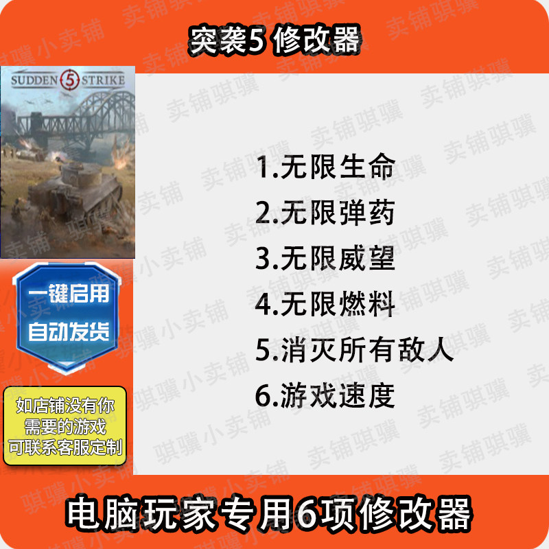 เครื่องมือโมดของ Sudden Strike 5: เครื่องมือโมดเทคโนโลยีสำหรับ Sudden Strike 5 ไม่รวมตัวเกมสำหรับการใช้งานแบบสแตนด์อโลนบนพีซี