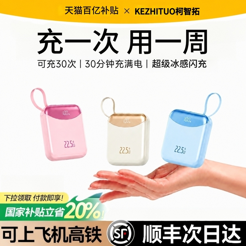 【Power Bank with 3C Certification, Suitable for Use on Airplanes】Fast Charging, Large Capacity, 2026 New Model, 20000Mah Mini Portable Power Bank with Built-In Cable, Ultra-Thin and Compact, New National Standard, Compatible with Apple and Huawei 【Power Bank with 3C Certification, Suitable for Use on Airplanes】Fast Charging, Large Capacity, 2026 New Model, 20000Mah Mini Portable Power Bank with Built-In Cable, Ultra-Thin and Compact, New National Standard, Compatible with Apple and Huawei