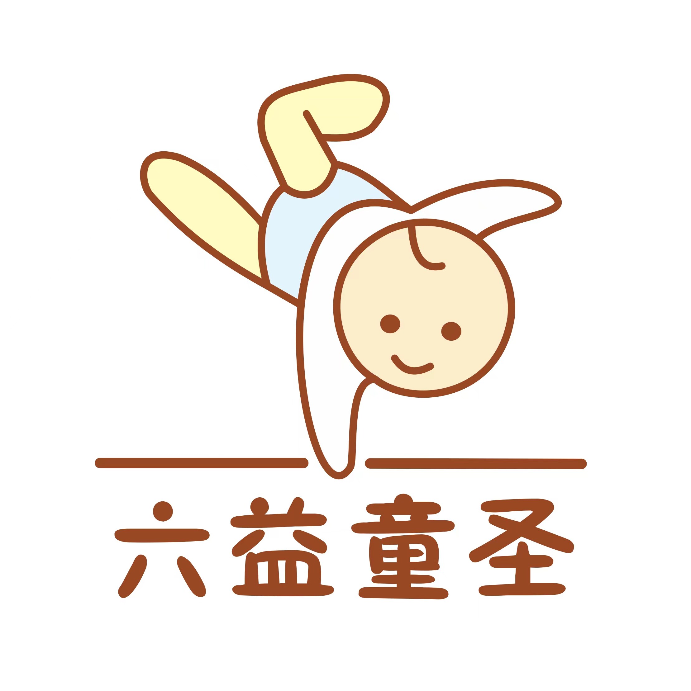 六益童圣企业店的LOGO