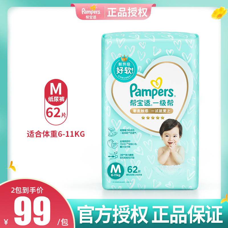 Help baby to help diaper m62 newborn baby ultra thin air and dry intermediate diaper urine is not wet