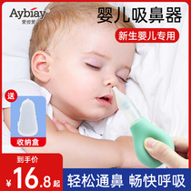 Newborn baby nasal aspirator manual baby cleaning snot children special nasal congestion clearing nose artifact