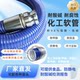 耐腐蚀强酸碱防静电耐油化工复合软管溶剂钢丝防静电高温橡胶防爆