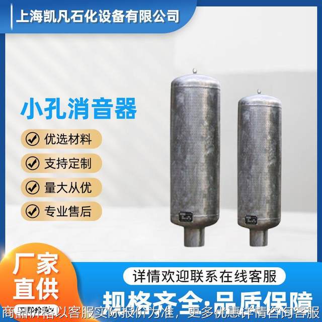 Factory supply exhaust jet silencer silencer small hole silencer nitrogen steam exhaust silencer vent