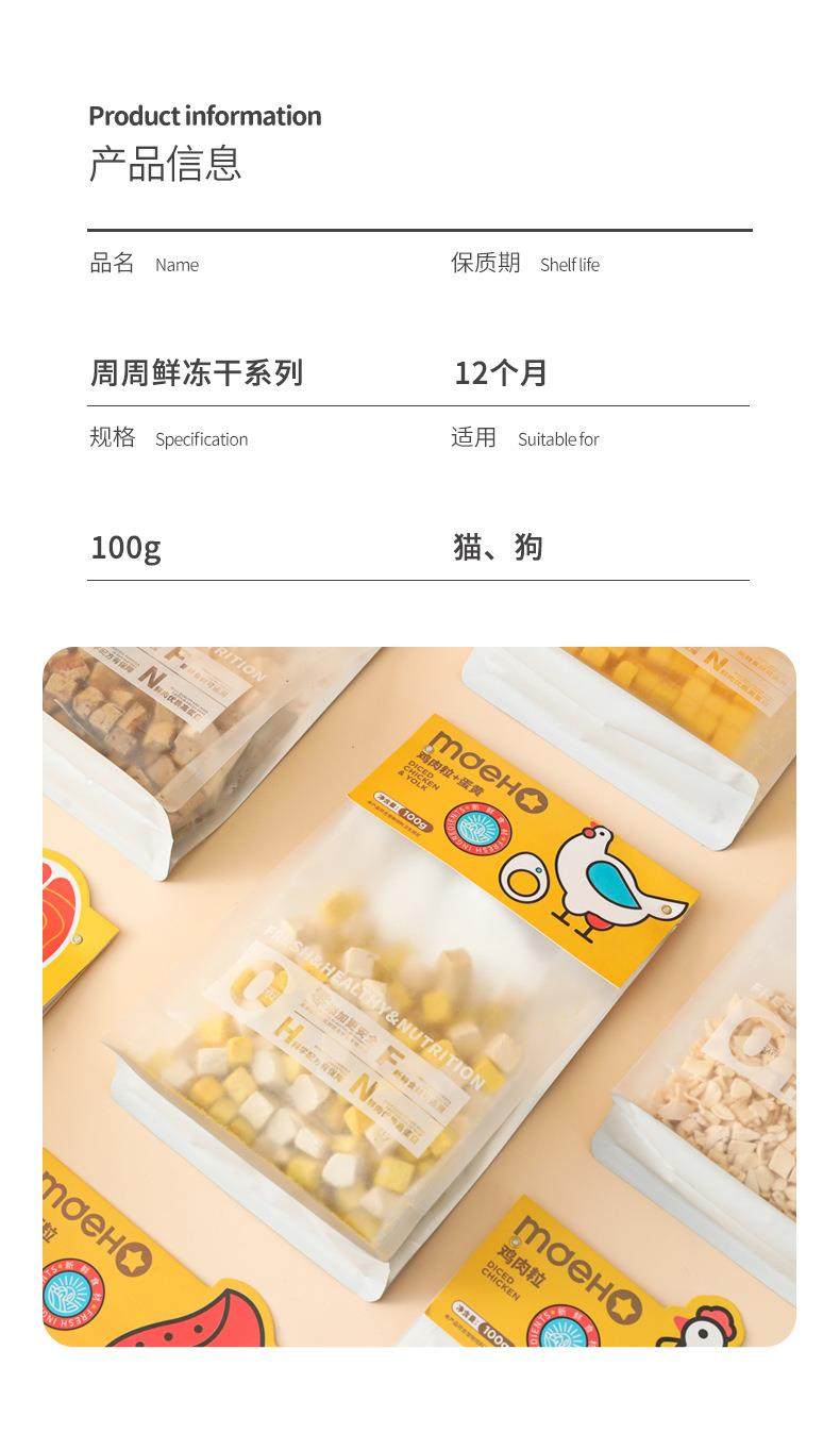 图片[3] - 宠物鸡肉冻干蛋黄猫零食鸡肉粒狗狗猫咪通用宠物零食鸡胸肉鸭肉粒 - 语梦星球