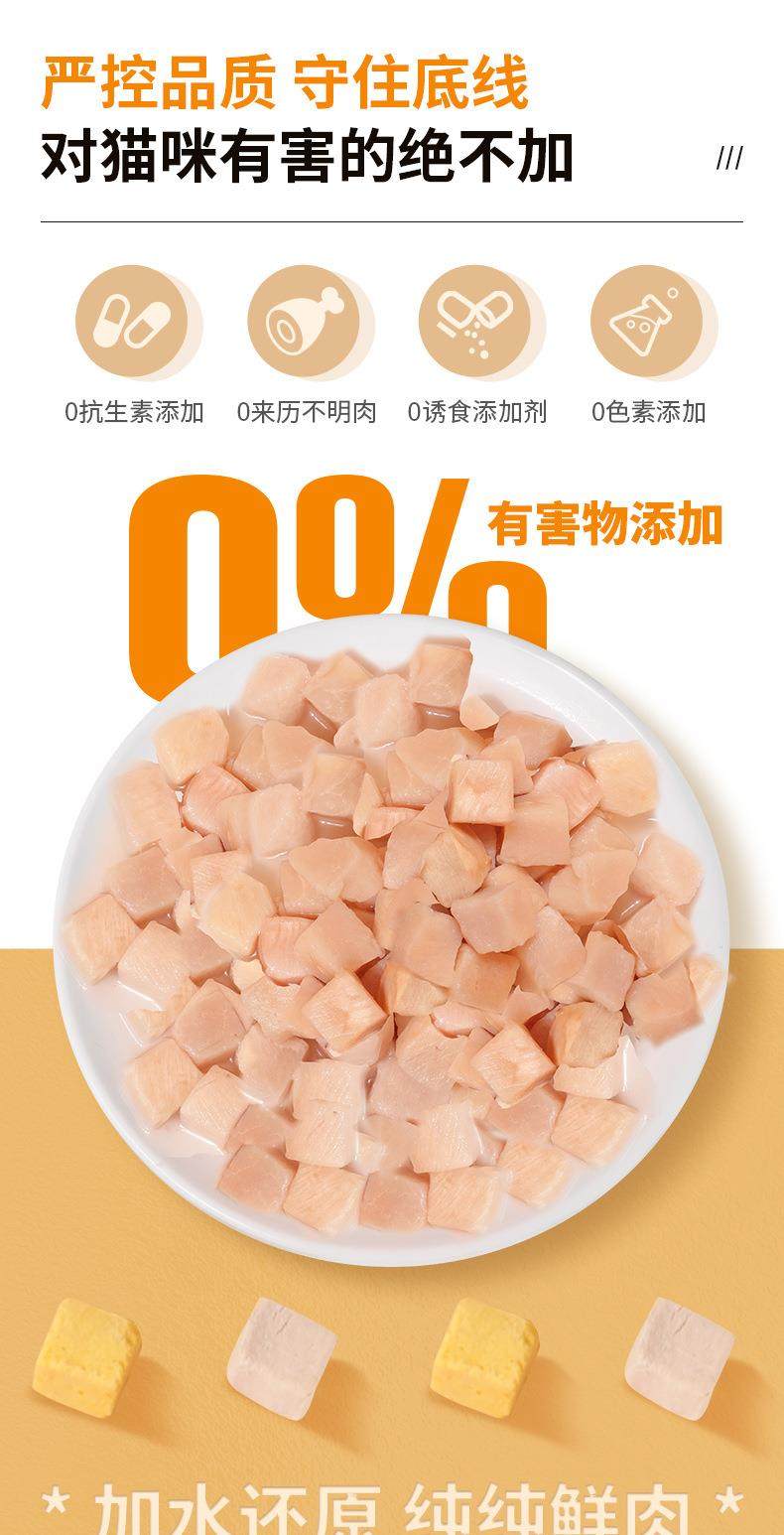 图片[5] - 宠物鸡肉冻干蛋黄猫零食鸡肉粒狗狗猫咪通用宠物零食鸡胸肉鸭肉粒 - 语梦星球
