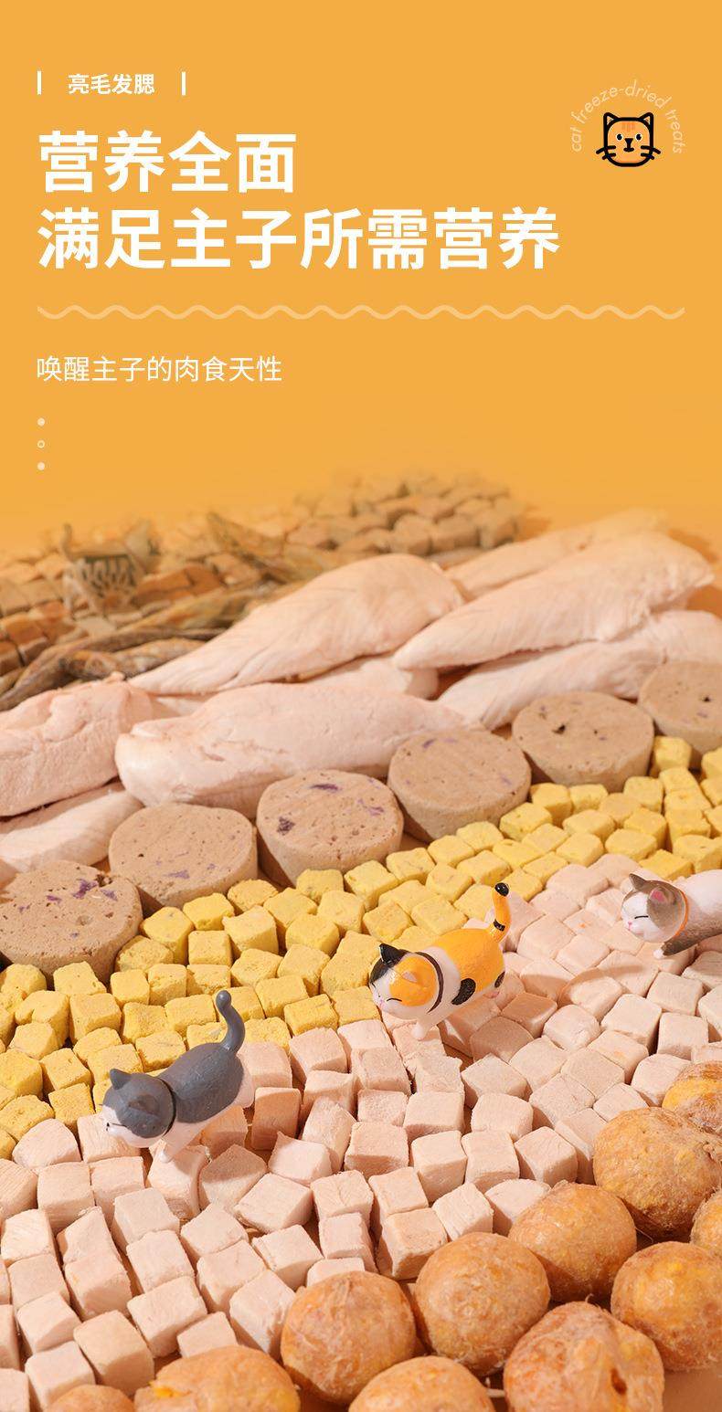 图片[11] - 宠物鸡肉冻干蛋黄猫零食鸡肉粒狗狗猫咪通用宠物零食鸡胸肉鸭肉粒 - 语梦星球