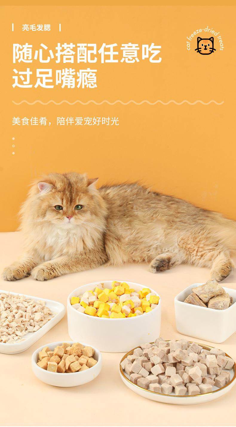 图片[16] - 宠物鸡肉冻干蛋黄猫零食鸡肉粒狗狗猫咪通用宠物零食鸡胸肉鸭肉粒 - 语梦星球